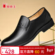 蜘蛛王 SPIDER KING 皮鞋男英倫透氣套腳商務(wù)正裝頭層牛皮低幫中老年爸爸皮鞋 790240A 黑色 40 