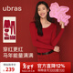 ubras劉雯同款26迎新本命年紅色內衣套裝騏驥紅含羊毛保暖結婚禮物 新年好運紅-女 【劉雯同款】 M