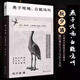 燕子呢喃白鶴鳴叫 阮夕清經(jīng)典文學(xué)短篇小說(shuō) 金宇澄、蘇童、許知遠、周云蓬推薦閱讀：在生活無(wú)以為繼時(shí)，我們該如何繼續生活？ 豆瓣2025年度中國文學(xué)（小說(shuō)類(lèi)） 圖書(shū)