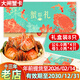 【禮券】珍鮮碼頭大閘蟹禮券提貨卡大閘蟹禮品卡螃蟹券蟹卡蟹卷 豪華3988型 公6.0兩+母5.0兩 4對 8只