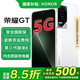 榮耀GT 新品5G手機 手機榮耀 國家政府補貼 冰晶白 12GB+256GB全網(wǎng)通 【官方標配】