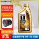 美孚（Mobil）金裝美孚1號 0w-40 全合成機油 發(fā)動(dòng)機潤滑油 汽車(chē)保養用油品 超金美孚1號 0w-20 SQ級 1L