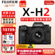 富士膠片FUJIFILM xh2 xh2s 微單相機X-H2 X-H2S無(wú)反xh2數碼照相機8K美顏全新送禮富士相機相機高清商拍旅拍 XH2單機+XF1650F2.8-4.8 白盒鏡頭 官方標配包含（