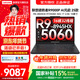 聯(lián)想【國家補貼15%】拯救者2025新款游戲筆記本電腦5060獨立顯卡YR7000PYR9000P廣東上海江西遼寧國補 R9000P R9-8945HX 5060 32G 1T