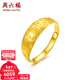 周六福（ZLF）新年禮物  黃金戒指女足金福字活口指環(huán)尾戒 計價(jià) 16號-4.9g