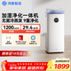 華為智選鴻蒙智選720空氣凈化加濕一體機無(wú)霧加濕器凈化器大容量母嬰家用臥室除菌靜音孕婦兒童6L