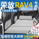 穿云箭豐田榮放rav4車(chē)載床墊汽車(chē)后排睡墊后座可折疊床車(chē)內睡覺(jué)神器適用 灰色 【升級加厚】無(wú)儲物袋-頭枕*2-打氣筒-收納袋