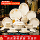 佩爾森碗碟套裝家用高顏值碗具套裝景德鎮陶瓷新喬遷結婚禮物