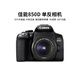 佳能/Canon 550D 650D 760D  850D 二手單反相機 學(xué)生新手入門(mén)級數碼高清旅游 850D+18-55  IS II【套機】 99新
