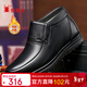 蜘蛛王棉鞋男冬季商務(wù)休閑羊毛保暖皮鞋套腳中老年爸爸棉靴 黑色 40 