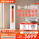 美菱空調柜機大3P匹/2匹家電國家補貼15% 新一級能效冷暖全直流變頻大風(fēng)量圓柱立式空調客廳家用租房 大3匹一級能效保修10年