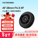 唯卓仕28mm F4.5尼康口富士口索尼口人文定焦自動(dòng)鏡頭適用于E/X/Z卡口ZF XT30III XM5 A7C2 ZVE1微單相機 AF 28mm F4.5 Chip XF（富士口）