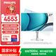 飛利浦（PHILIPS）國家補貼27英寸臺式一體機電腦( 酷睿i7-13620H 16G 1T SSD WiFi藍牙鍵鼠套裝 旋轉升降底座)S9白