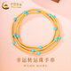 中國黃金（CHINA GOLD）黃金手鏈女三圈足金轉運珠手串情人節生日禮物送女友老婆 幸運轉運珠手串  約2.47g