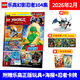 樂(lè )高幻影忍者雜志106集神龍杰人仔2026年4月 104集/101集11月贈諾克特人仔 正版人仔 LEGO樂(lè )高機械組特輯 2026年2月第104集 贈提爾