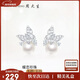周大生【新年禮物】銀珍珠耳釘女 蝴蝶時(shí)尚高級感設計銀耳飾送女友