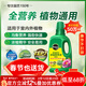 美樂(lè )棵植物通用營(yíng)養液磷酸二氫鉀花肥肥料綠蘿發(fā)財樹(shù)植物營(yíng)養液500ML