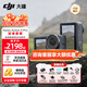 大疆（DJI）Osmo Action 5 Pro 超旗艦畫(huà)質(zhì)運動(dòng)相機 戶(hù)外摩托騎行潛水徒步vlog便攜式4K攝像機 Action 5 Pro 標準套裝 官方標配 256G高速內存卡套餐