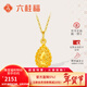 六桂福珠寶黃金吊墜花型項鏈足金999吊墜可配項鏈套鏈女新年禮物送女友生日 配銀鏈 1.50g