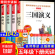 全套4冊 四大名著(zhù)五年級下冊必讀正版課外書(shū) 西游記/三國演義/水滸傳/紅樓夢(mèng)小學(xué)生版原著(zhù)人民青少版本兒童版少兒版教育閱讀出版社書(shū)籍 童語(yǔ)書(shū)香 【全4冊】四大名著(zhù)全套4冊 送考點(diǎn)