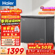 海爾（Haier）200L單溫冰柜小型家用小冰柜商用減霜一級能效-40℃深冷變頻冷柜小冰箱BC/BD-200GHEPSD9D國家補貼