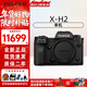 富士（FUJIFILM）XH2 XH2S 旗艦微單相機8K直播高清旅拍Vlog視頻攝影攝像照相機 XH2（單機身）基礎款 官方標配(機身+肩帶+原裝電池)