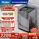 海爾（Haier）云溪 全自動(dòng)波輪洗衣機10KG 雙動(dòng)力防纏繞 一級能效 家電國家補貼以舊換新京東自營(yíng) XQS100-BZ659