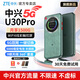 中興5G隨身wifi流量大師U30Pro可移動(dòng)Air無(wú)線(xiàn)便攜式熱點(diǎn)路由器免插卡M3全國通用無(wú)限高速流量2025款s U30 Pro【全程5G不限速 雙網(wǎng)切換】旗艦版- 5G系列，中興官方流量  |  