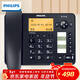 飛利浦（PHILIPS）錄音電話(huà)機 固定座機 辦公家用 自動(dòng) 手動(dòng)錄音 可存1000組中文電話(huà)本 CORD285L 深海藍色