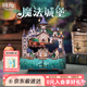同趣魔法城堡拼裝八音盒哈利波特積木玩具兒童音樂(lè )盒新年生日禮物男生