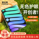 圖拉斯【無(wú)色護眼膜】適用iPad mini7/6鋼化膜8.3英寸2025/24年新款蘋(píng)果平板抗藍光貼膜防摔抗指紋保護膜