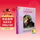 巴斯蒂安世界鋼琴名曲集（1）初級（附音頻）鋼琴基礎教程 鋼琴書(shū)