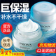 珀萊雅（PROYA）面霜補水保濕高保濕女士擦臉油秋冬護膚品晚霜大牌男士新年禮物 【店長(cháng)推薦】水動(dòng)力盈潤霜50g