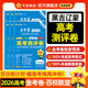 金考卷百校聯(lián)盟 測評卷 】天星教育2026高考金考卷百校聯(lián)盟高考測評卷猜題卷原創(chuàng  )測評卷高考總復習高考必刷卷必刷題八省聯(lián)考試題結構 黑龍江/吉林/遼寧/內蒙古 適用 英語(yǔ)