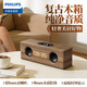 飛利浦（PHILIPS）SPA3909 藍牙音箱 電腦音響 家用桌面臺式機筆記本家居音箱 重低音 木質(zhì)時(shí)鐘音箱 