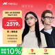 魅族（meizu） Air2智能AR眼鏡 光影棕 AI眼鏡 超輕時(shí)尚AR頭顯 黑科技提詞器 演講翻譯導航智能眼鏡 新年禮物