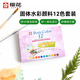櫻花（SAKURA）固體水彩顏料12色迷你套裝NCW-12荷蘭泰倫斯便攜透明水彩寫(xiě)生學(xué)生繪畫(huà)用品速寫(xiě)馬克筆繪畫(huà)