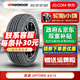 韓泰（Hankook）韓泰輪胎/汽車(chē)輪胎 OPTIMO K415 185/65R14 PLOPO桑塔納威志 汽車(chē)輪胎