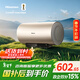 海信（Hisense）2200W節能6倍增容免換鎂棒60升家用電熱水器出租房雙重安全防護一級能效ES60-W1513TP國家補貼15%