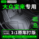大昌攬月專(zhuān)用于08-26款大眾寶來(lái)腳墊tpe全包圍汽車(chē)內裝飾配件用品雙層地毯 【全tpe腳墊】-專(zhuān)車(chē)定制-速千易打理 大眾寶來(lái)【19-26款】專(zhuān)用