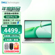 戴爾（DELL）新款 Pro14 Latitude5450升級款 14英寸高性能商用辦公學(xué)習AI筆記本電腦 Ultra5-225U 銳炬顯卡 3年質(zhì)保 16GB內存 512G固態(tài) 定制