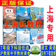 滬教版上海教材課本六七八九年級第一二學(xué)期6 7 8 9年級上下冊書(shū) 7年級下冊（新版） 英語(yǔ)課本