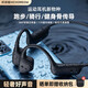 環(huán)球喵【游泳級進(jìn)階防水】真骨傳導藍牙耳機游泳級IPX8開(kāi)放式不入耳運動(dòng)跑步戶(hù)外騎行防水防汗超長(cháng)續航 B36騎士黑丨運動(dòng)健身*超長(cháng)續航丨震撼沉浸音效