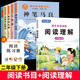 神筆馬良七色花正版全套四冊注音版 大頭兒子小頭爸爸快樂(lè )讀書(shū)吧二年級下冊必讀課外書(shū) 愿望的實(shí)現跟我一起玩兒老師推薦 二下人教版二年級閱讀課外書(shū) 下學(xué)期新課標課程化叢書(shū) 【全6冊】二下必讀+閱讀理解 二年