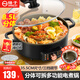 揚子（YANGZI）電煮鍋多功能電熱鍋電火鍋6.2L大容量家用分體涮烤蒸煮一體三檔控溫10人用猛火火鍋專(zhuān)用鍋多用途鍋 8.5L 可拆 三檔+蒸架【1-10人】