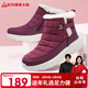足力健中老年人女棉鞋媽媽棉鞋25932051J 酒紅-女款    38   