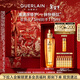 嬌蘭（Guerlain）帝皇蜂姿復原蜜精華75ml緊致修護抗皺護膚禮盒生日新年禮物送女友
