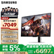 三星（SAMSUNG）32英寸 G80SD QD-OLED 4K 240Hz 0.03ms 防眩光超薄設計AI系統 玄龍騎士電競顯示器LS32DG802SCXXF