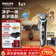 飛利浦（PHILIPS）電動(dòng)剃須刀全新一代旋護式新9系pro+ -0.08mm皮下凈剃刮胡刀  升級清潔倉 年貨生日禮物送男生父親