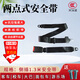 隨燦 簡(jiǎn)易汽車(chē)兩點(diǎn)式安全帶后排叉車(chē)公交車(chē)大客車(chē)二點(diǎn)式校車(chē)用3C 1.3米兩點(diǎn)式安全帶【1套】配螺絲